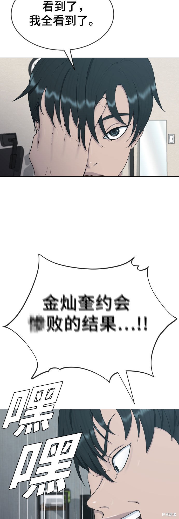 《催眠学校》漫画最新章节第26话免费下拉式在线观看章节第【51】张图片