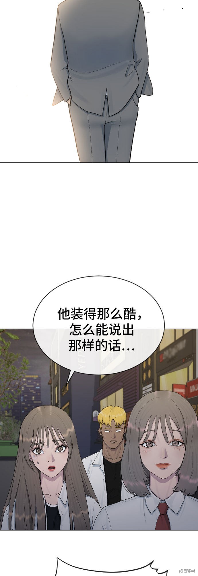 《催眠学校》漫画最新章节第24话免费下拉式在线观看章节第【35】张图片