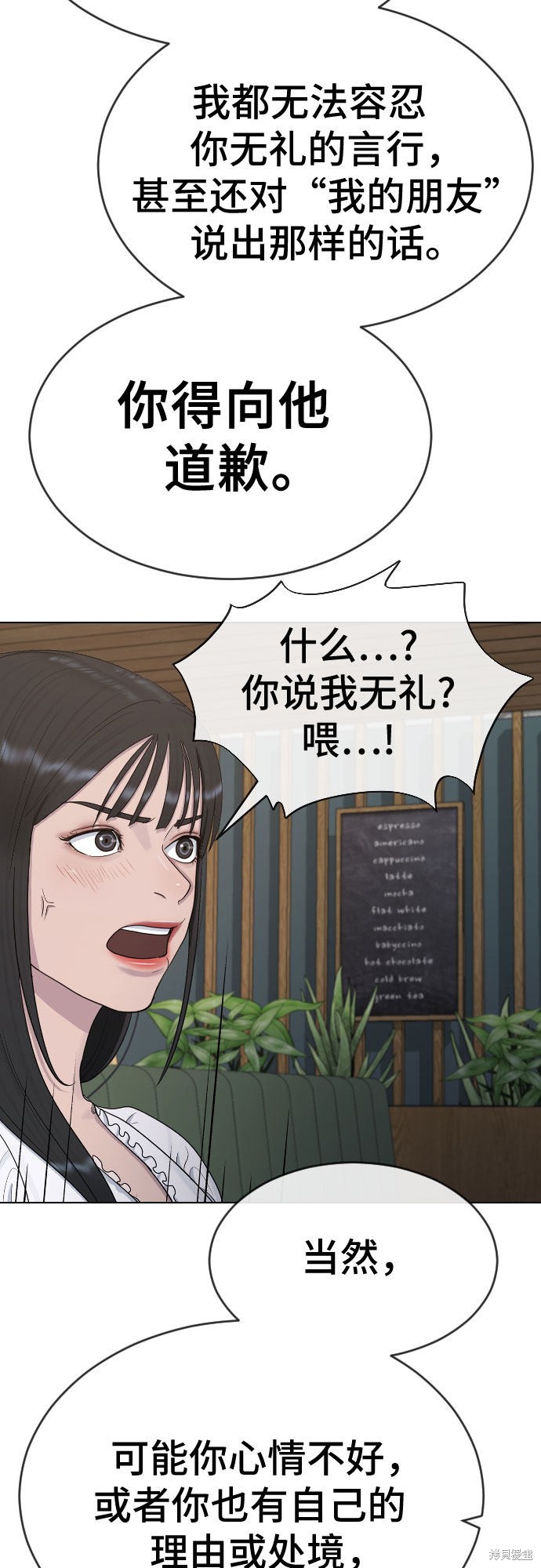 《催眠学校》漫画最新章节第27话免费下拉式在线观看章节第【34】张图片