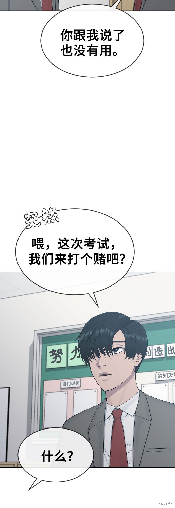 《催眠学校》漫画最新章节第20话免费下拉式在线观看章节第【36】张图片