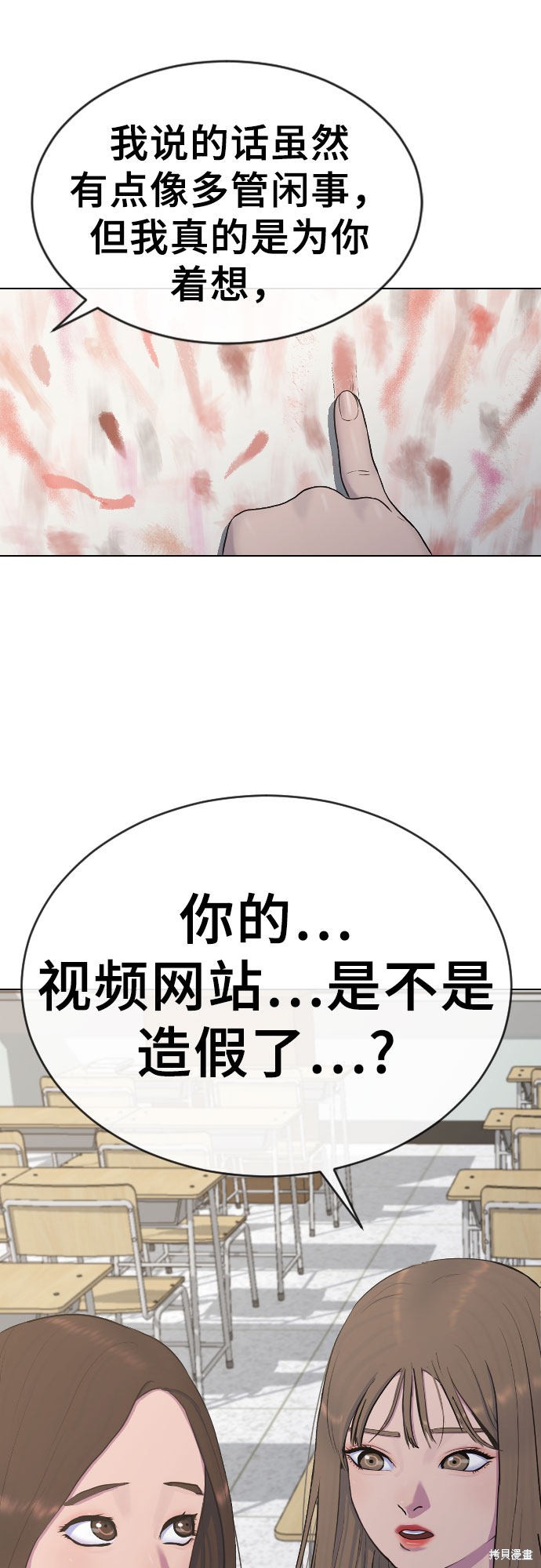 《催眠学校》漫画最新章节第20话免费下拉式在线观看章节第【2】张图片