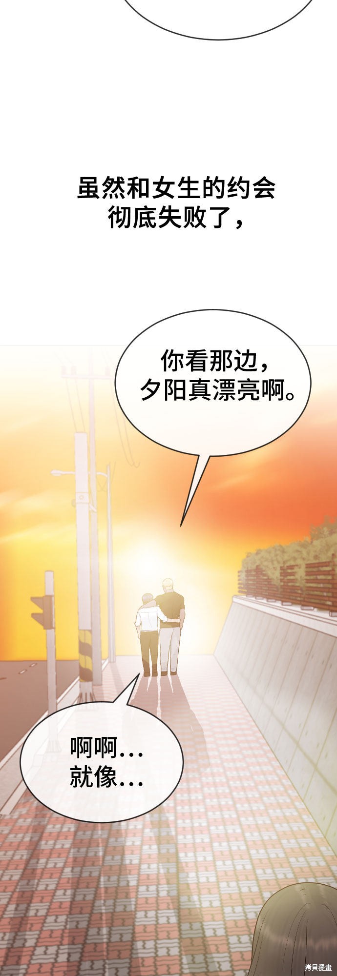 《催眠学校》漫画最新章节第27话免费下拉式在线观看章节第【43】张图片