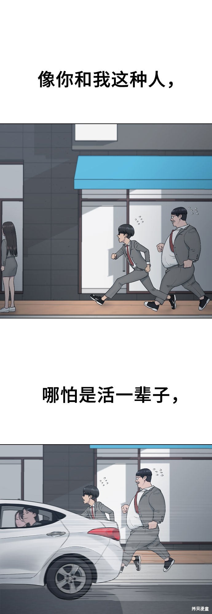 《催眠学校》漫画最新章节第17话免费下拉式在线观看章节第【13】张图片