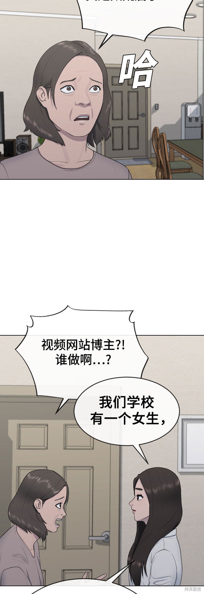 《催眠学校》漫画最新章节第18话免费下拉式在线观看章节第【49】张图片