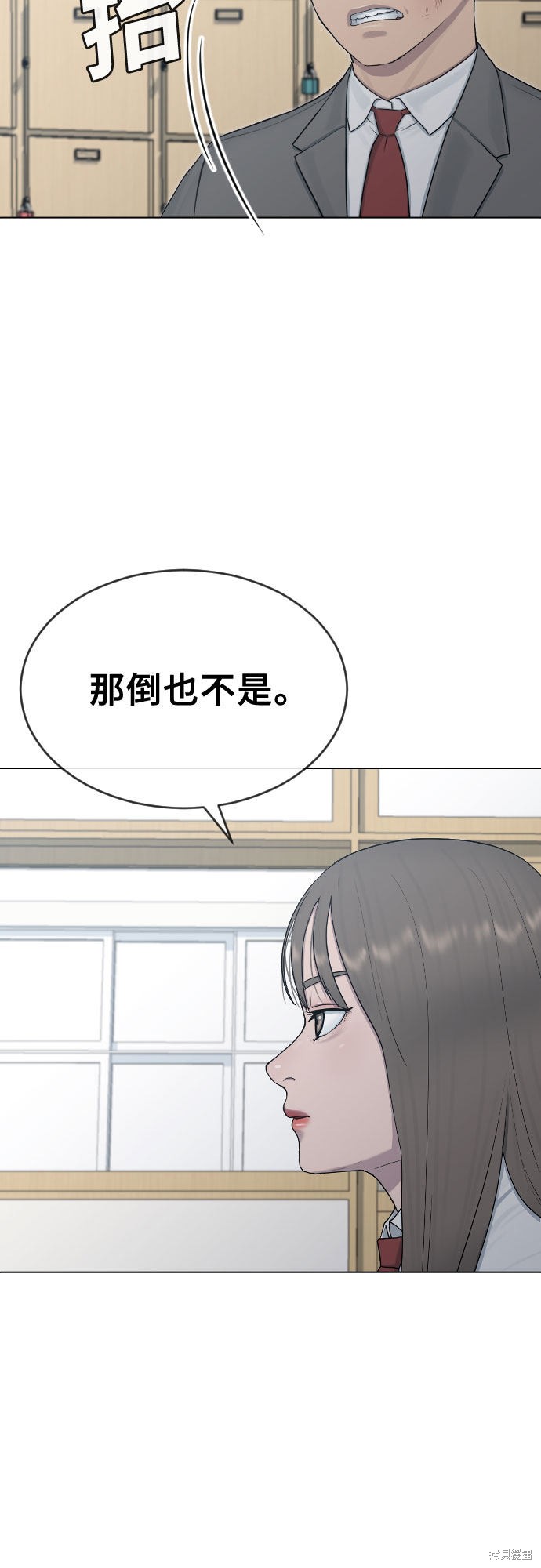 《催眠学校》漫画最新章节第20话免费下拉式在线观看章节第【20】张图片