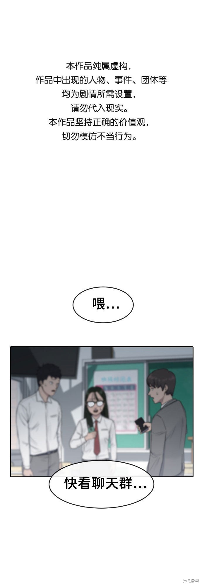 《催眠学校》漫画最新章节第5话免费下拉式在线观看章节第【1】张图片