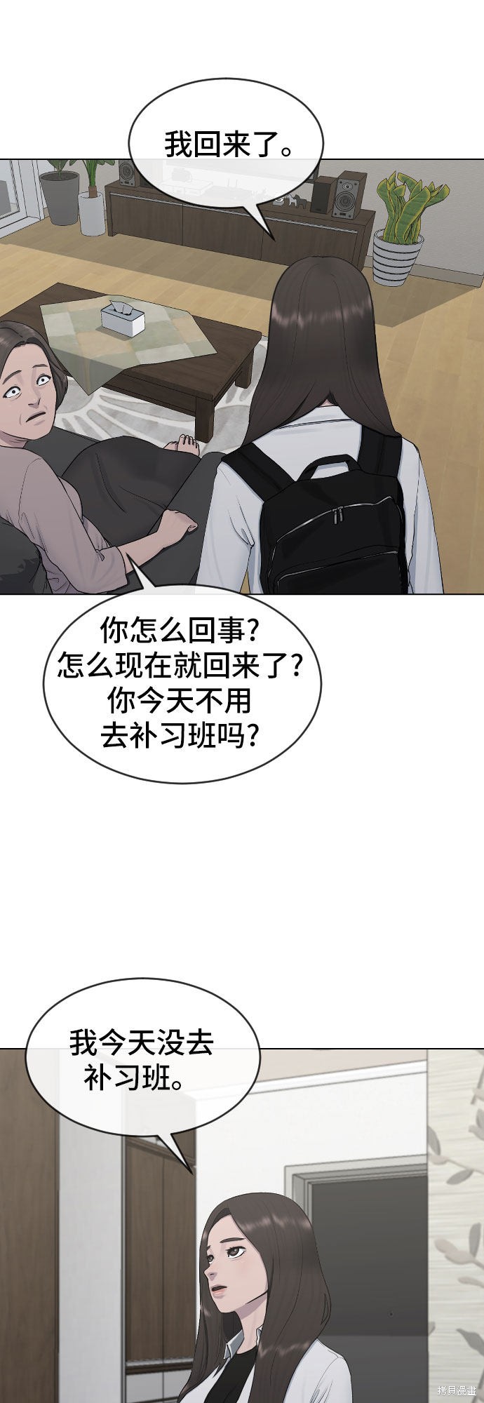 《催眠学校》漫画最新章节第18话免费下拉式在线观看章节第【43】张图片