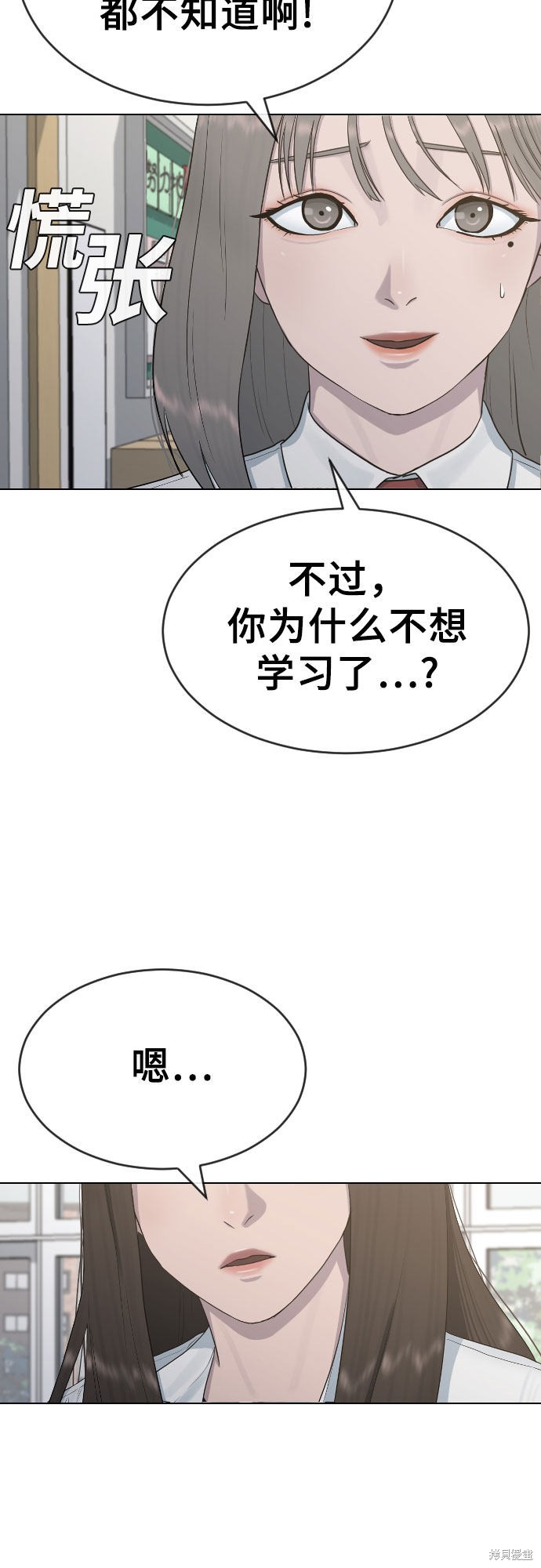 《催眠学校》漫画最新章节第19话免费下拉式在线观看章节第【11】张图片