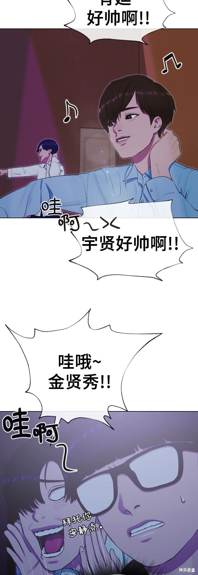 《催眠学校》漫画最新章节第16话免费下拉式在线观看章节第【29】张图片