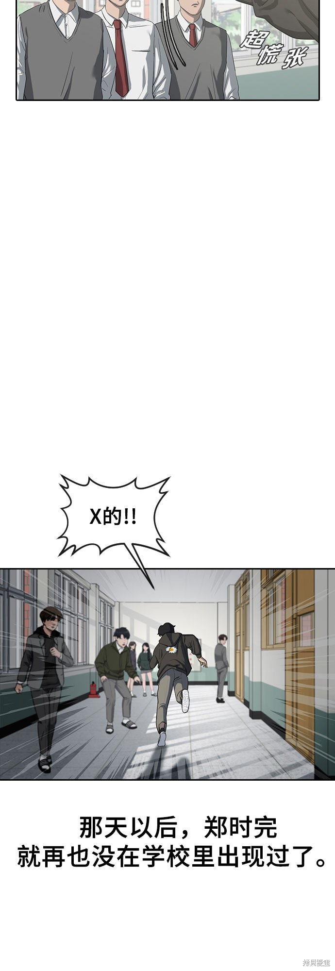 《催眠学校》漫画最新章节第1话免费下拉式在线观看章节第【19】张图片