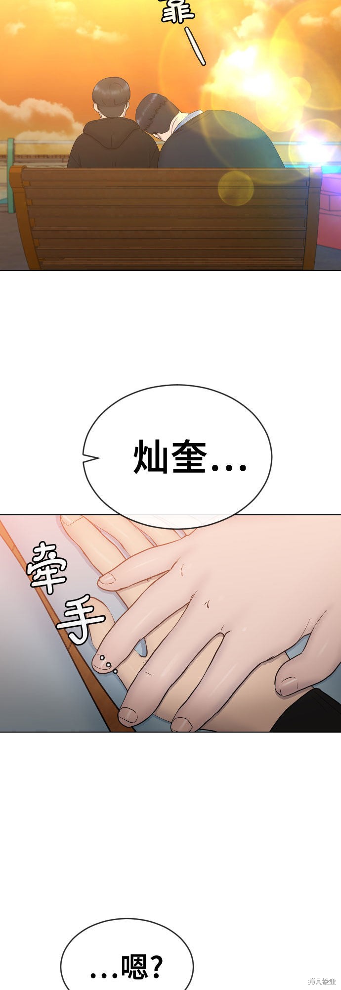 《催眠学校》漫画最新章节第17话免费下拉式在线观看章节第【33】张图片