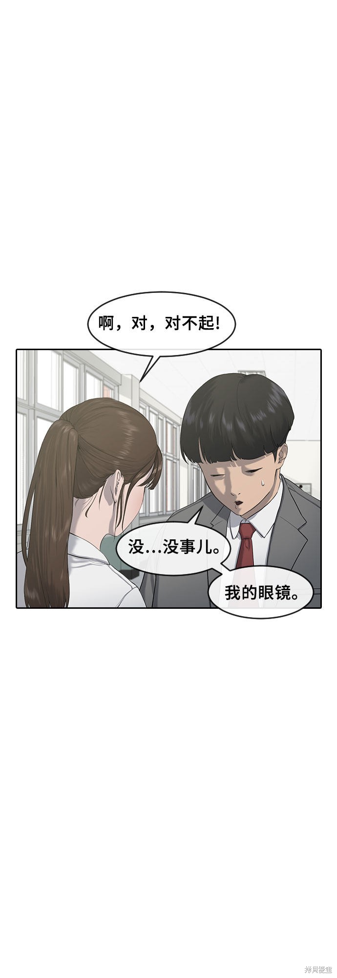 《催眠学校》漫画最新章节第3话免费下拉式在线观看章节第【11】张图片