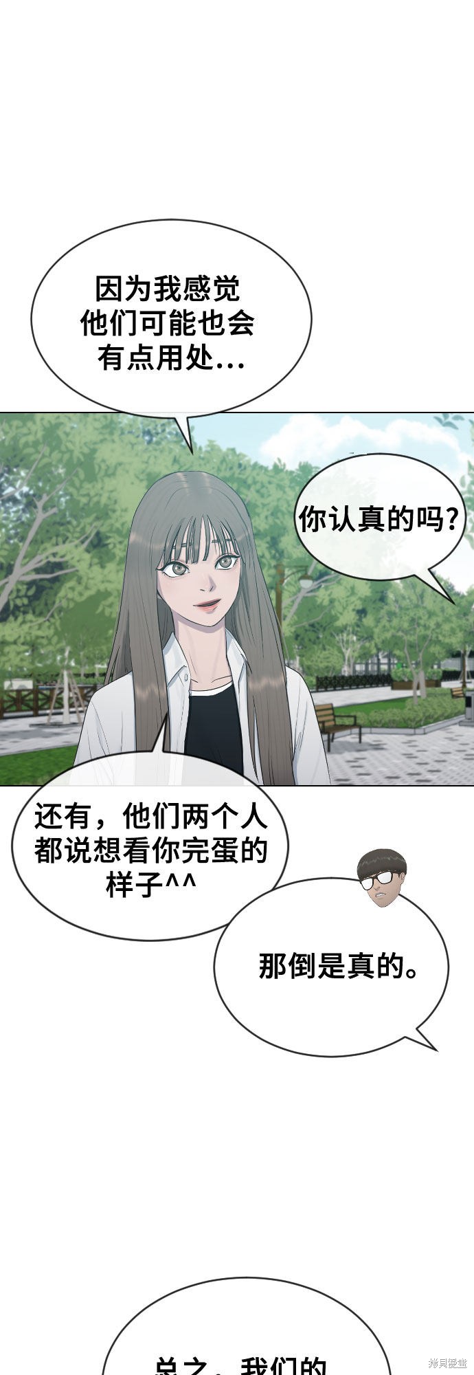 《催眠学校》漫画最新章节第22话免费下拉式在线观看章节第【6】张图片