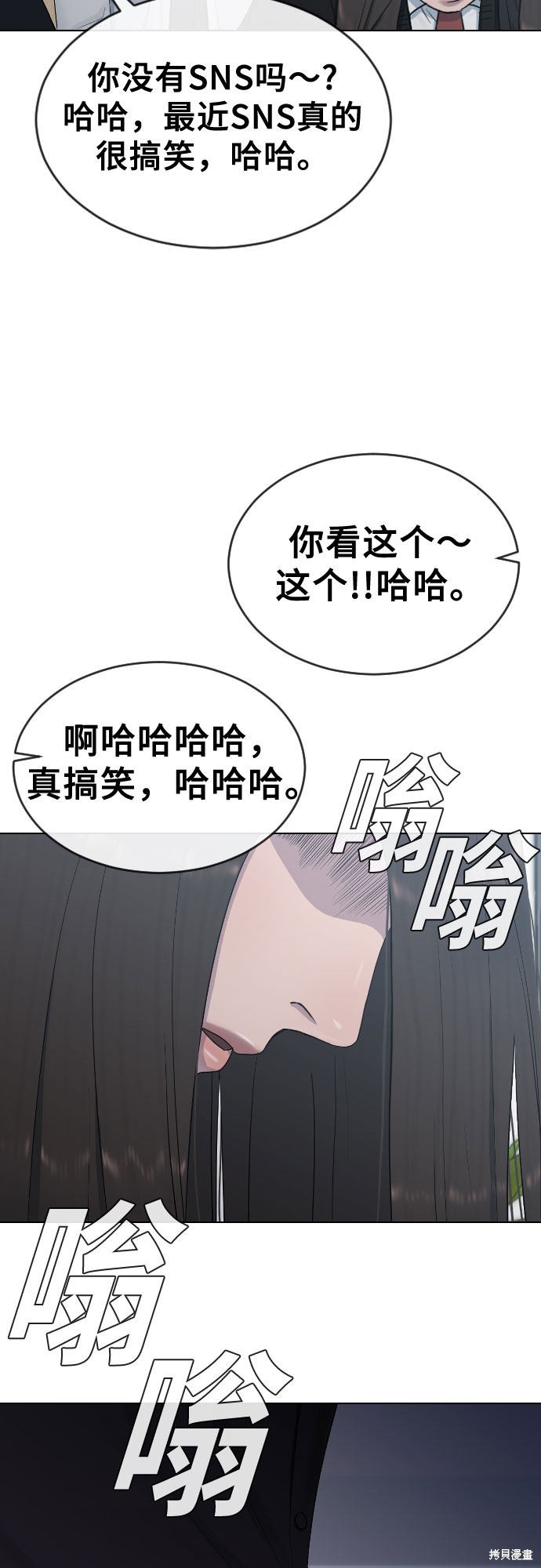 《催眠学校》漫画最新章节第21话免费下拉式在线观看章节第【11】张图片