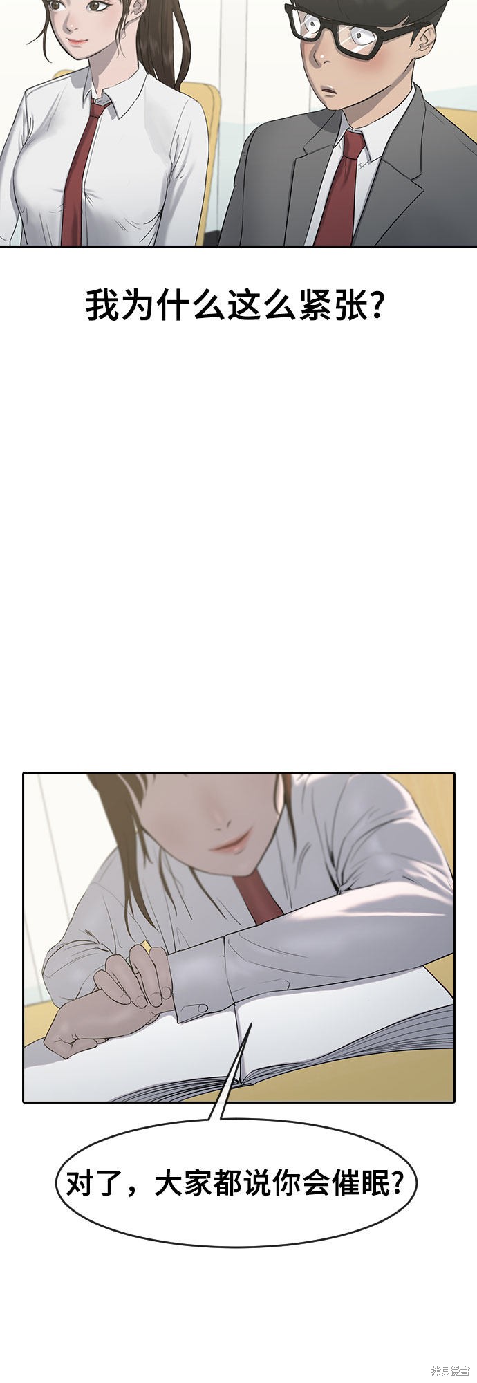 《催眠学校》漫画最新章节第3话免费下拉式在线观看章节第【39】张图片