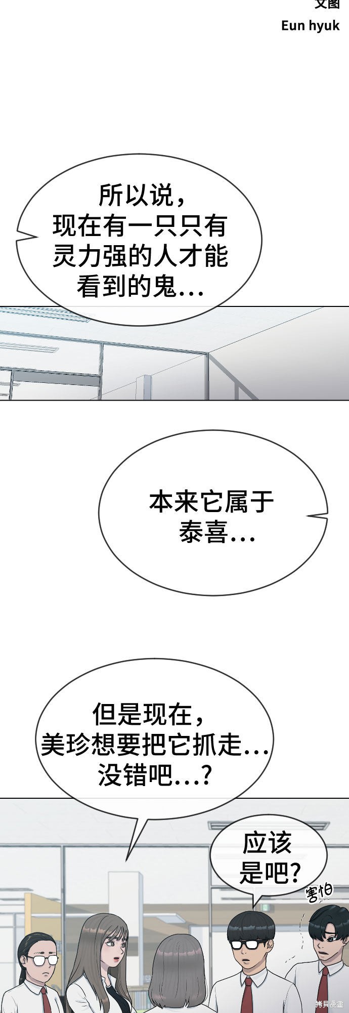 《催眠学校》漫画最新章节第28话免费下拉式在线观看章节第【12】张图片