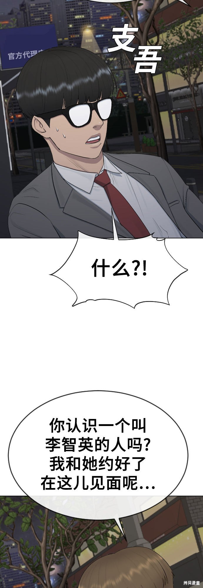 《催眠学校》漫画最新章节第22话免费下拉式在线观看章节第【37】张图片