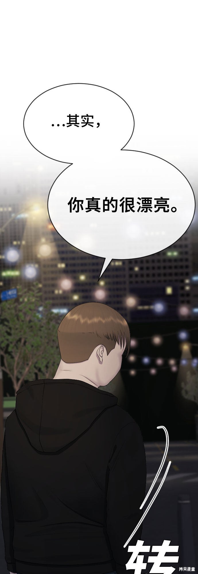 《催眠学校》漫画最新章节第24话免费下拉式在线观看章节第【16】张图片