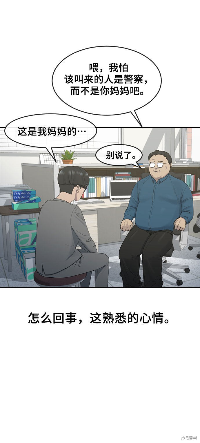 《催眠学校》漫画最新章节第7话免费下拉式在线观看章节第【42】张图片