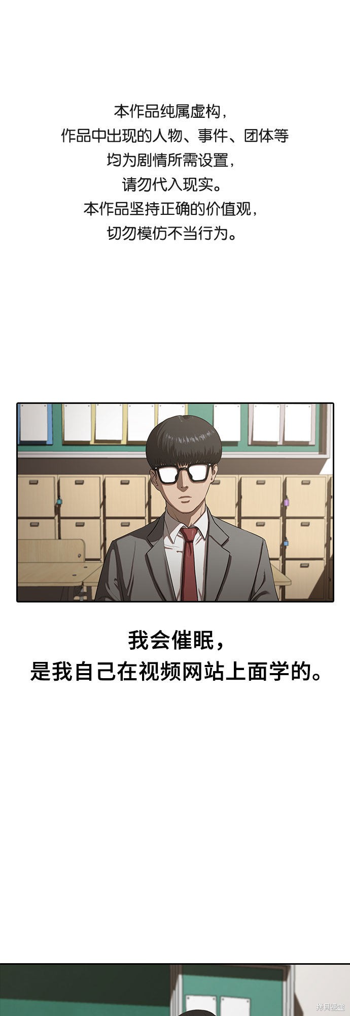 《催眠学校》漫画最新章节第1话免费下拉式在线观看章节第【1】张图片