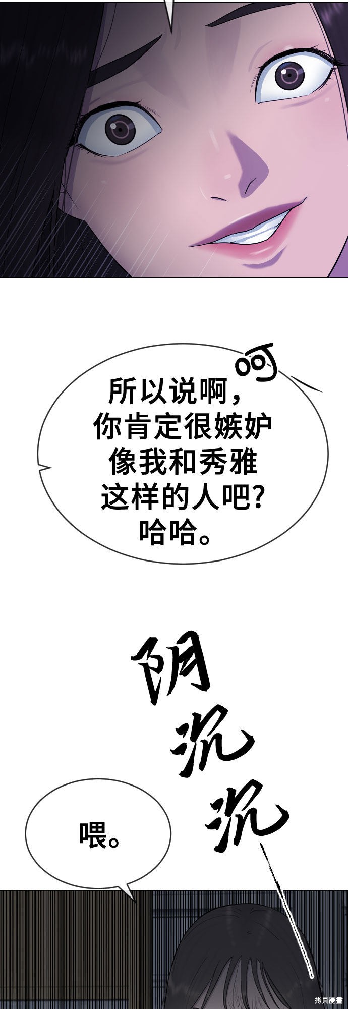 《催眠学校》漫画最新章节第20话免费下拉式在线观看章节第【9】张图片