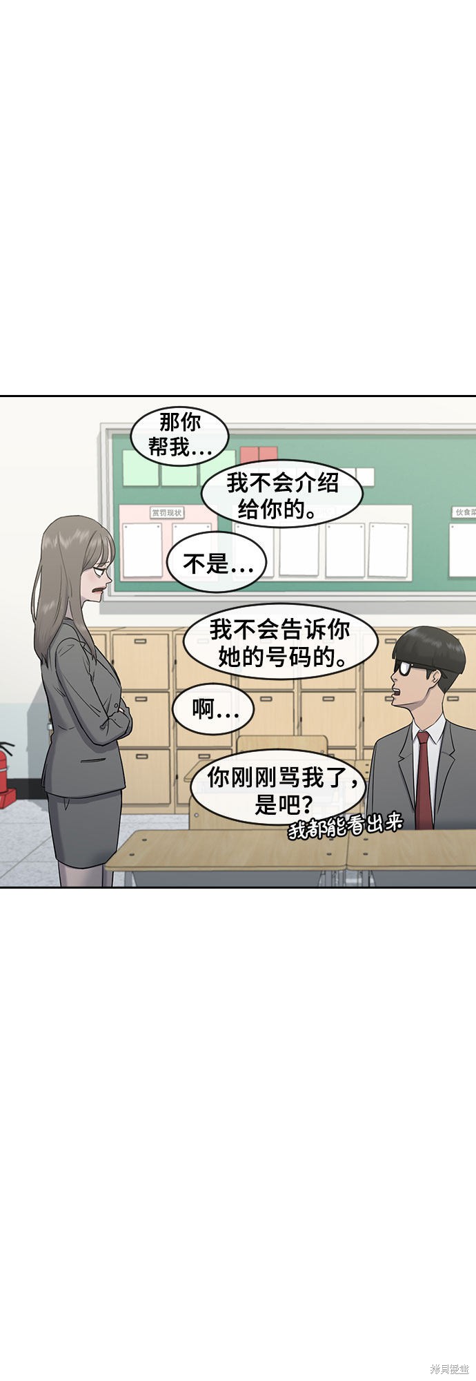 《催眠学校》漫画最新章节第3话免费下拉式在线观看章节第【24】张图片