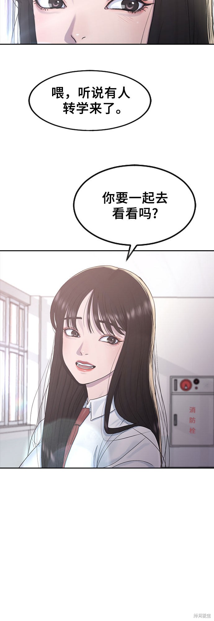 《催眠学校》漫画最新章节第10话免费下拉式在线观看章节第【50】张图片