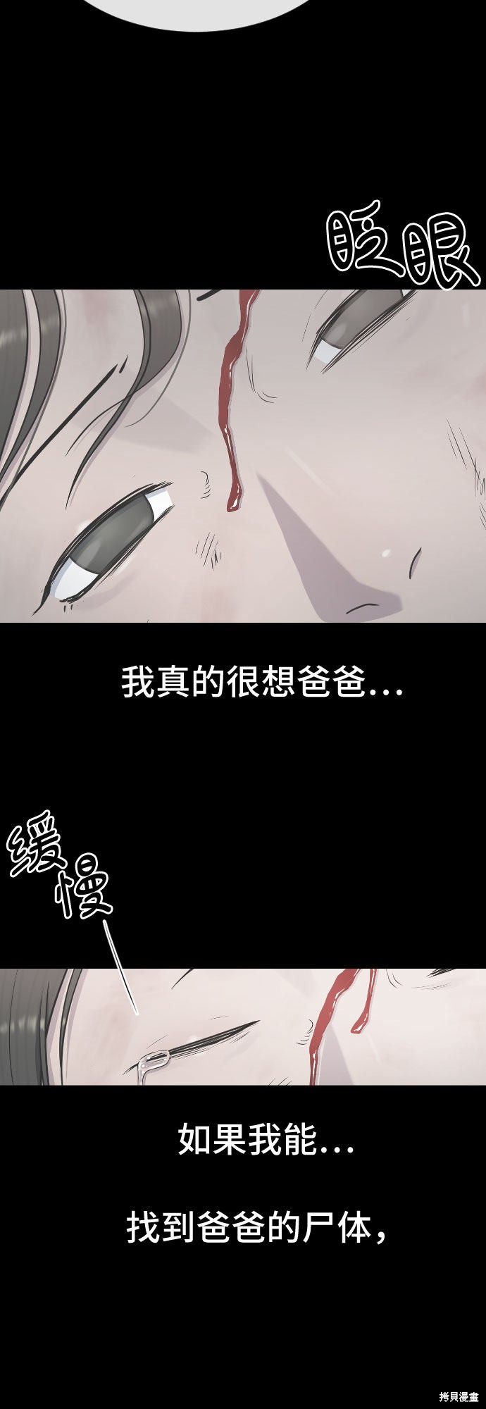 《催眠学校》漫画最新章节第30话免费下拉式在线观看章节第【32】张图片