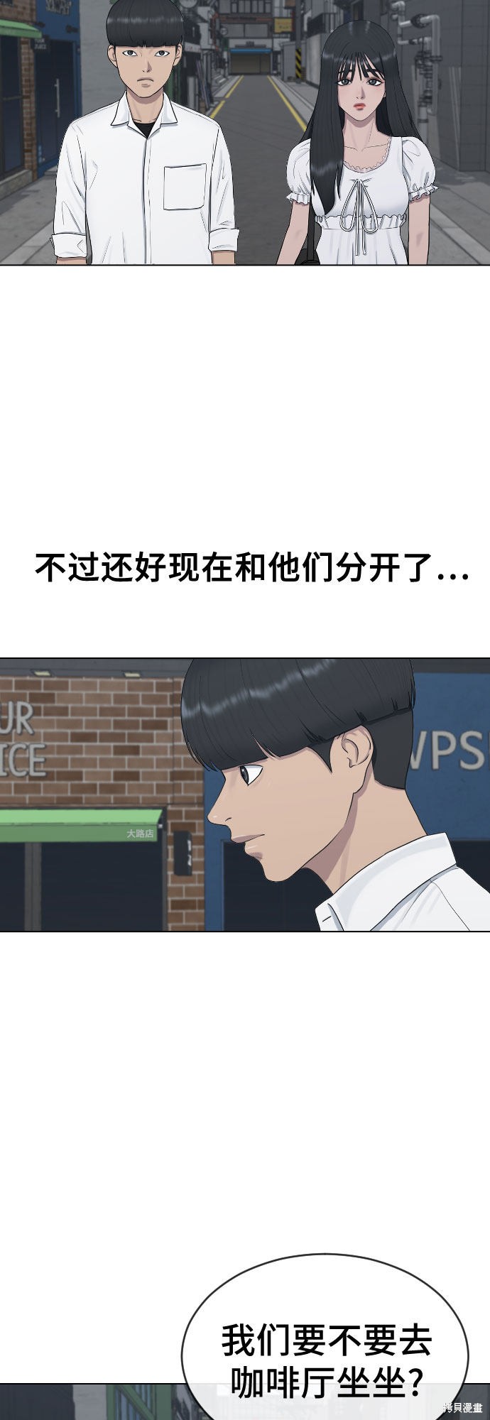 《催眠学校》漫画最新章节第26话免费下拉式在线观看章节第【40】张图片