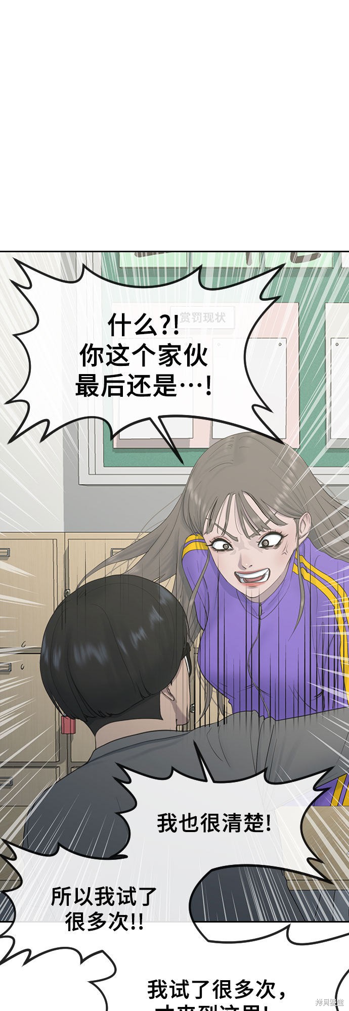 《催眠学校》漫画最新章节第8话免费下拉式在线观看章节第【27】张图片