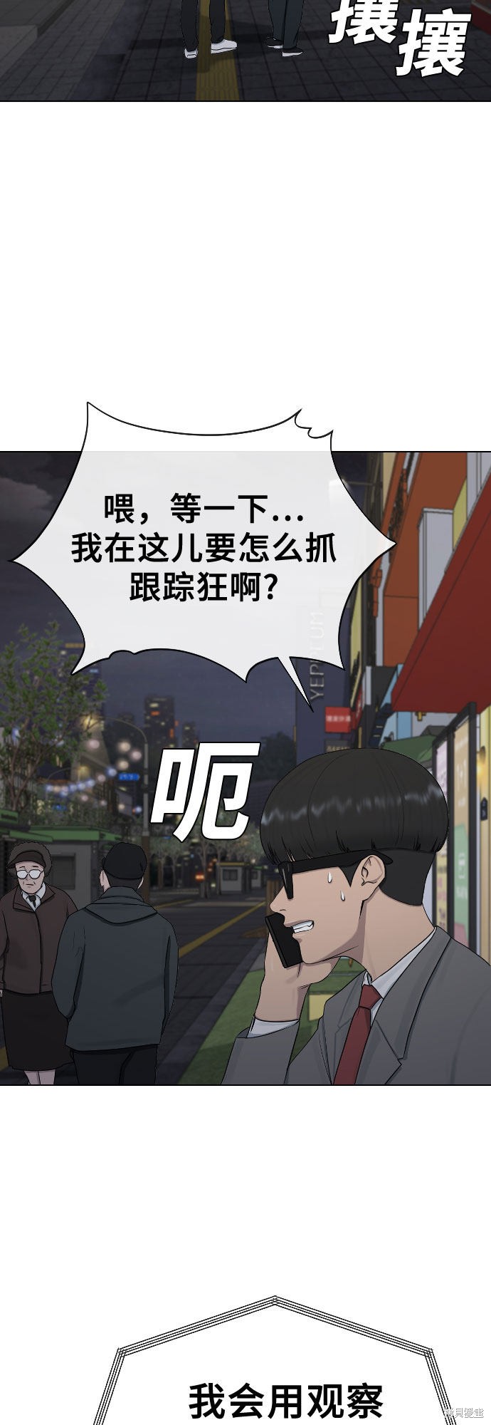 《催眠学校》漫画最新章节第22话免费下拉式在线观看章节第【24】张图片