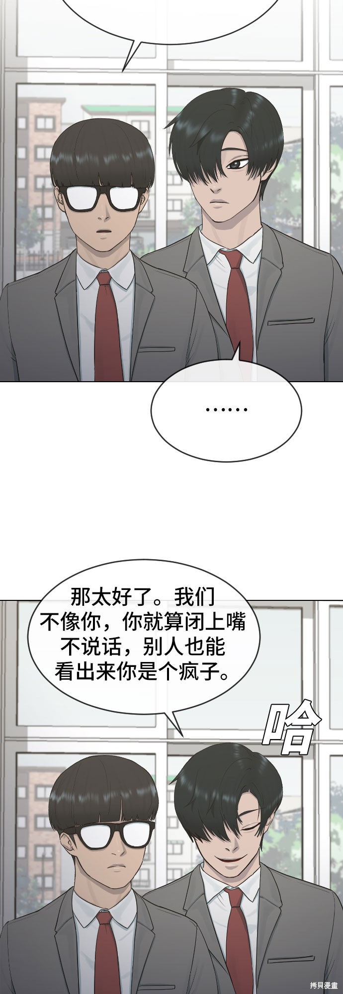 《催眠学校》漫画最新章节第18话免费下拉式在线观看章节第【41】张图片