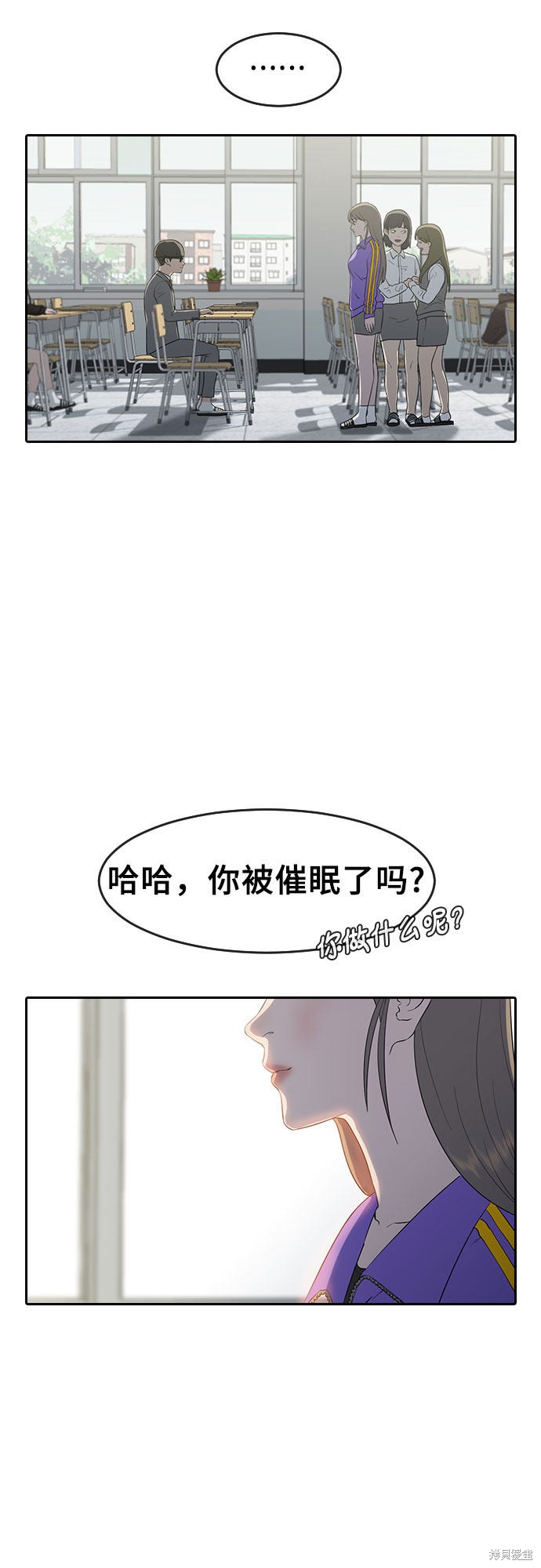 《催眠学校》漫画最新章节第1话免费下拉式在线观看章节第【30】张图片