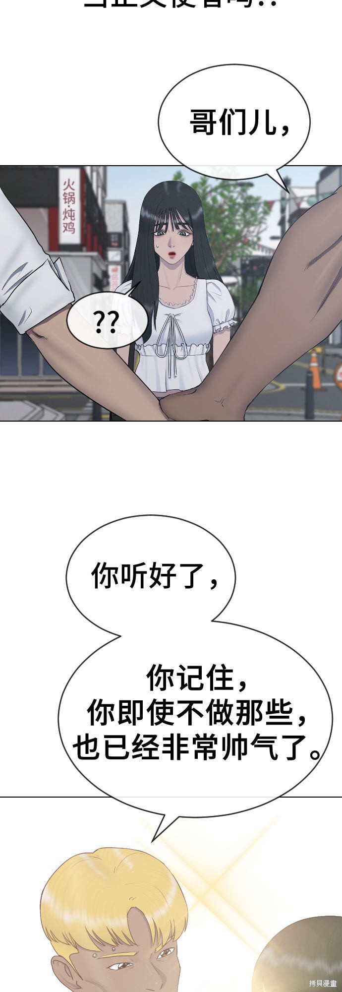 《催眠学校》漫画最新章节第26话免费下拉式在线观看章节第【10】张图片