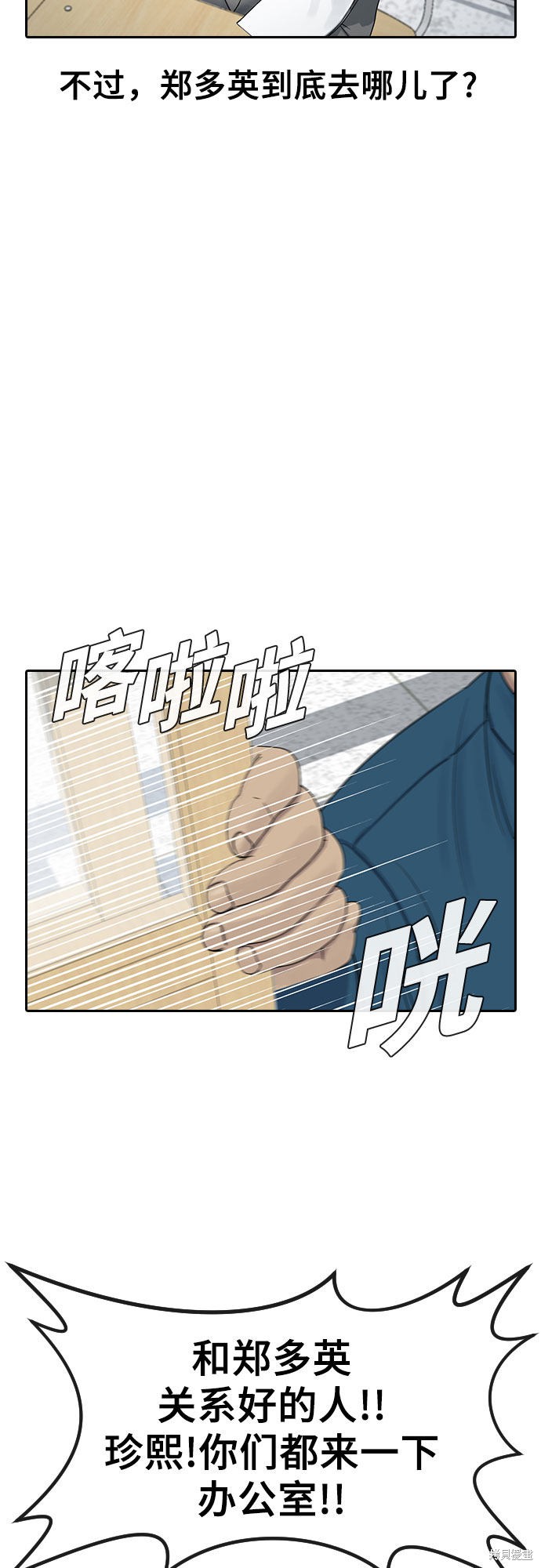 《催眠学校》漫画最新章节第4话免费下拉式在线观看章节第【48】张图片