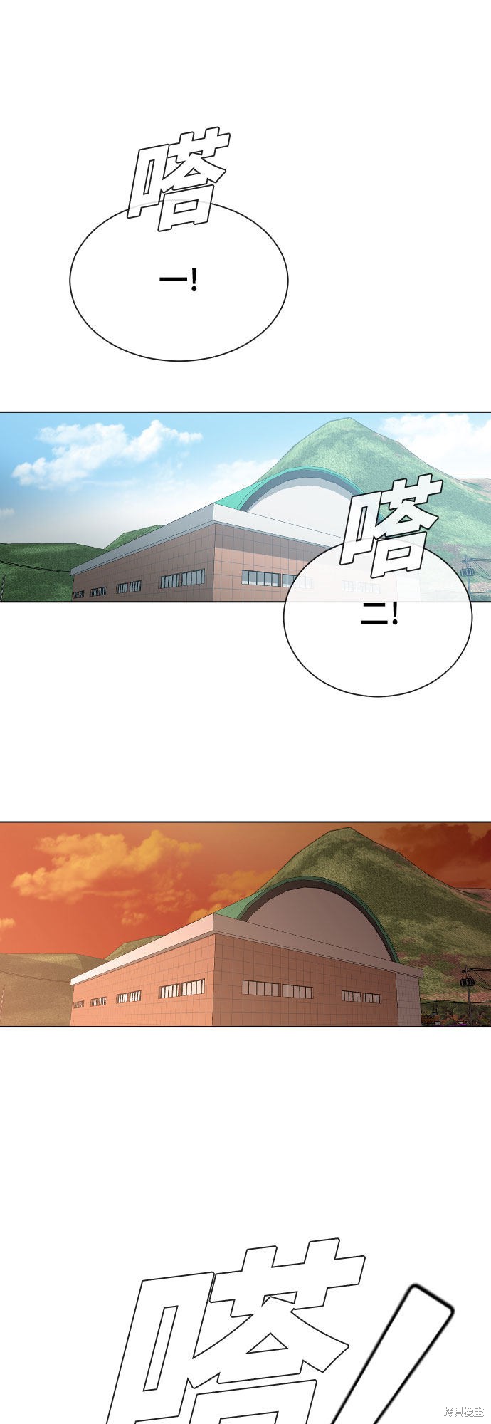 《催眠学校》漫画最新章节第13话免费下拉式在线观看章节第【31】张图片