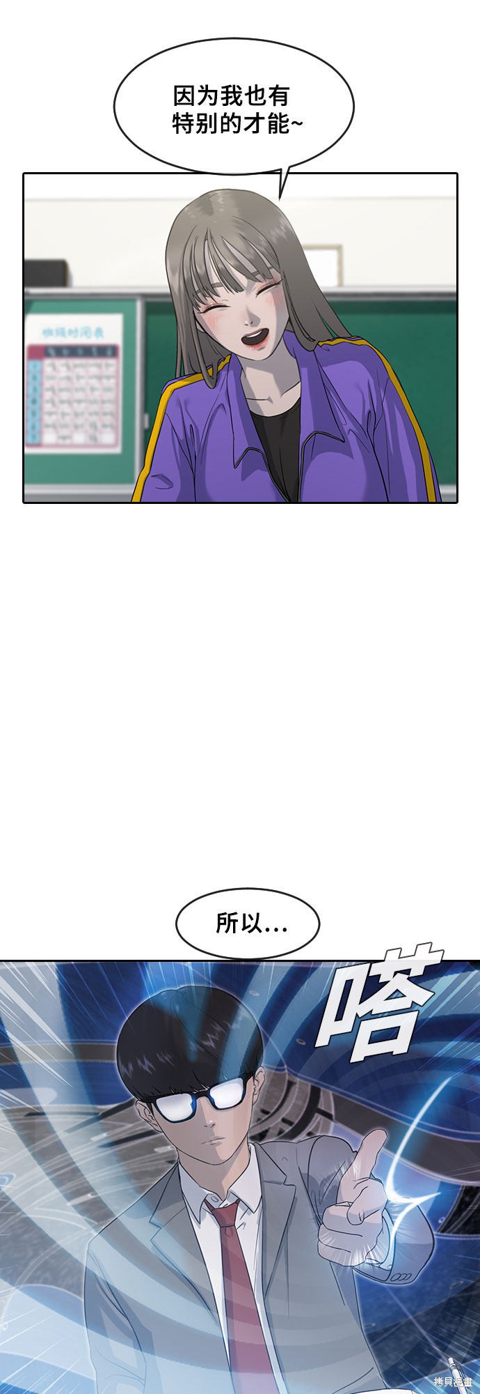 《催眠学校》漫画最新章节第1话免费下拉式在线观看章节第【34】张图片