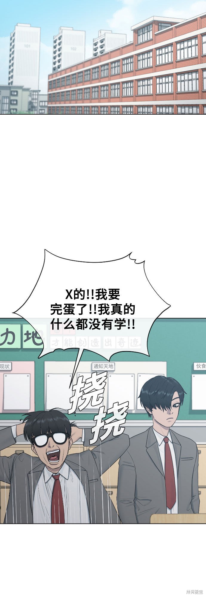 《催眠学校》漫画最新章节第21话免费下拉式在线观看章节第【4】张图片