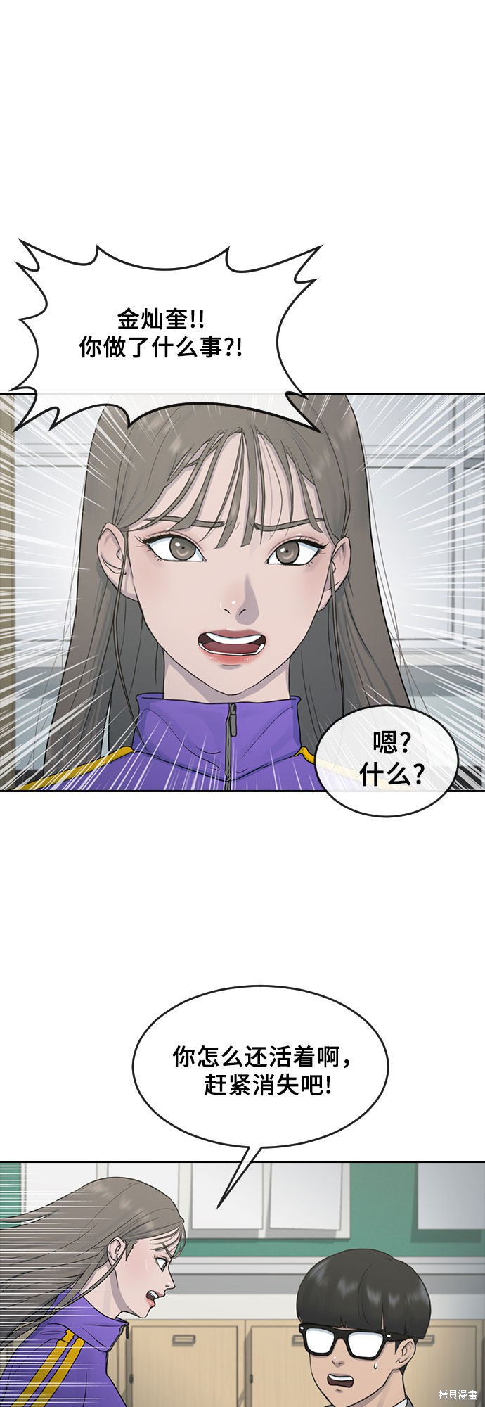 《催眠学校》漫画最新章节第6话免费下拉式在线观看章节第【30】张图片