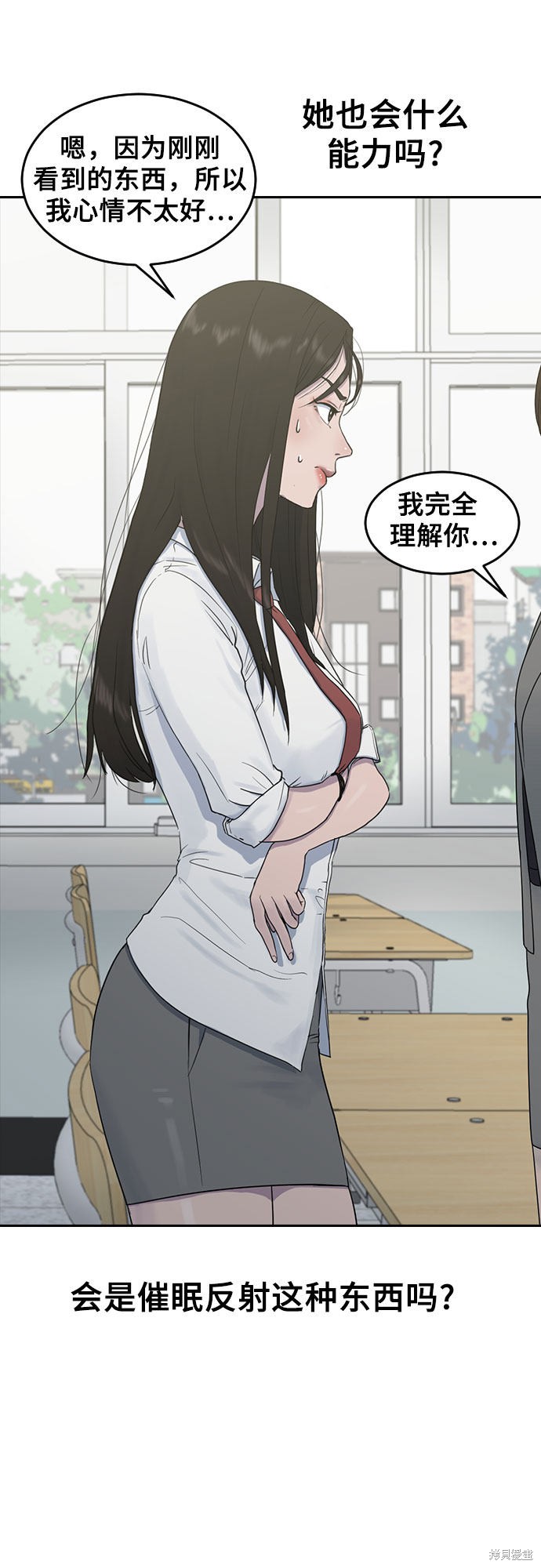 《催眠学校》漫画最新章节第6话免费下拉式在线观看章节第【28】张图片