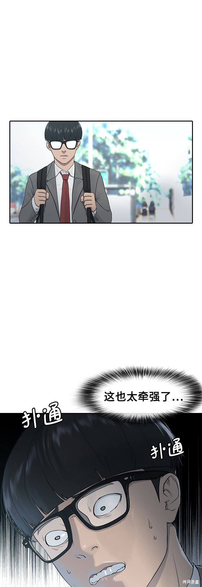 《催眠学校》漫画最新章节第5话免费下拉式在线观看章节第【8】张图片