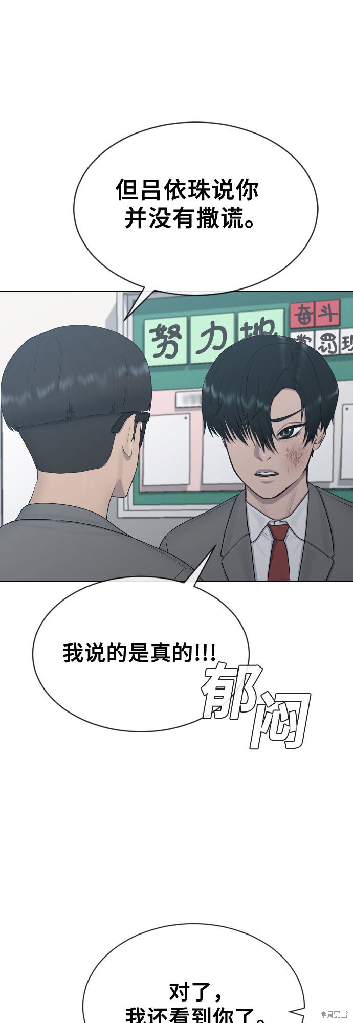 《催眠学校》漫画最新章节第20话免费下拉式在线观看章节第【33】张图片