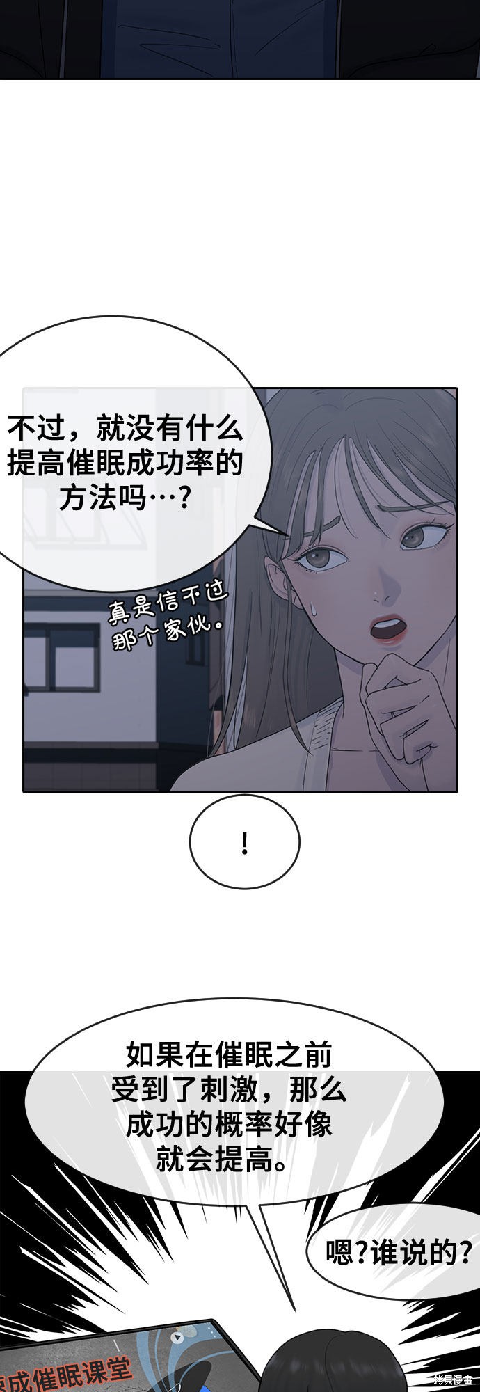 《催眠学校》漫画最新章节第7话免费下拉式在线观看章节第【4】张图片