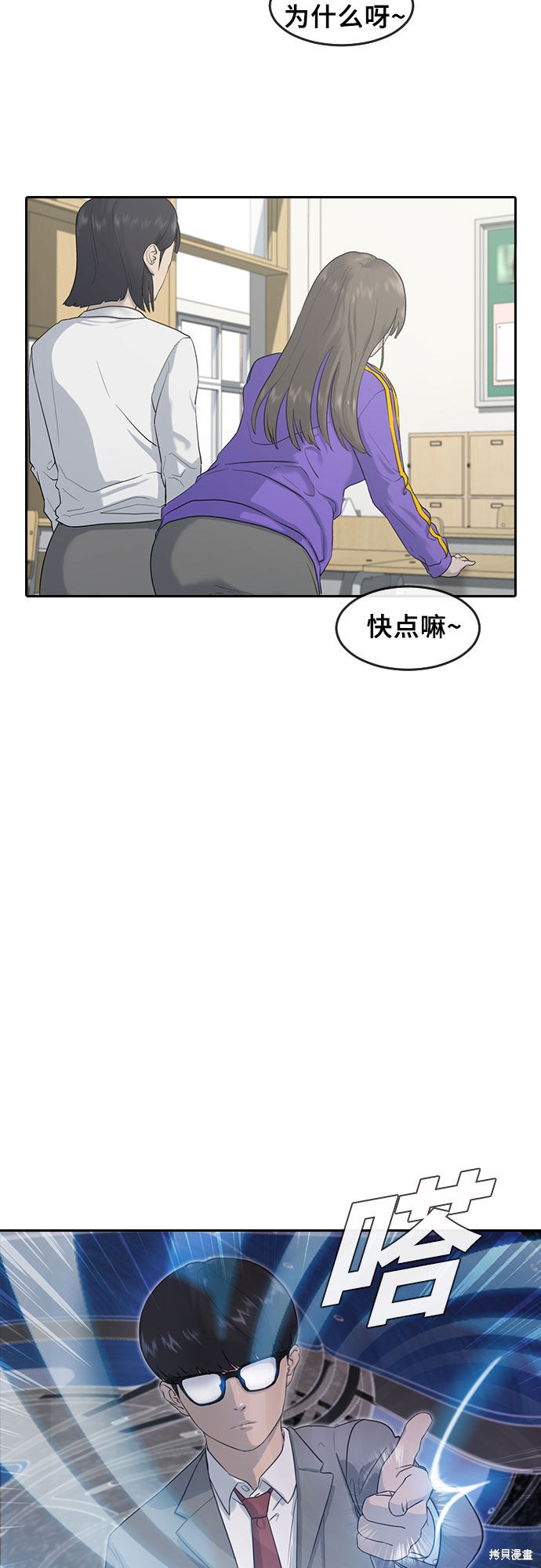 《催眠学校》漫画最新章节第1话免费下拉式在线观看章节第【28】张图片