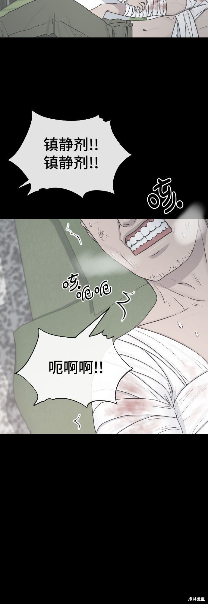 《催眠学校》漫画最新章节第30话免费下拉式在线观看章节第【22】张图片