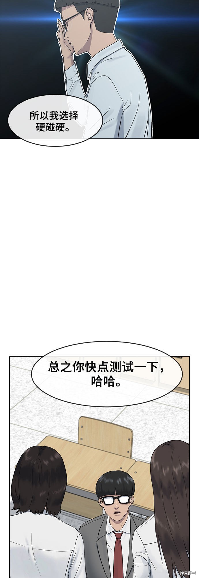 《催眠学校》漫画最新章节第4话免费下拉式在线观看章节第【42】张图片