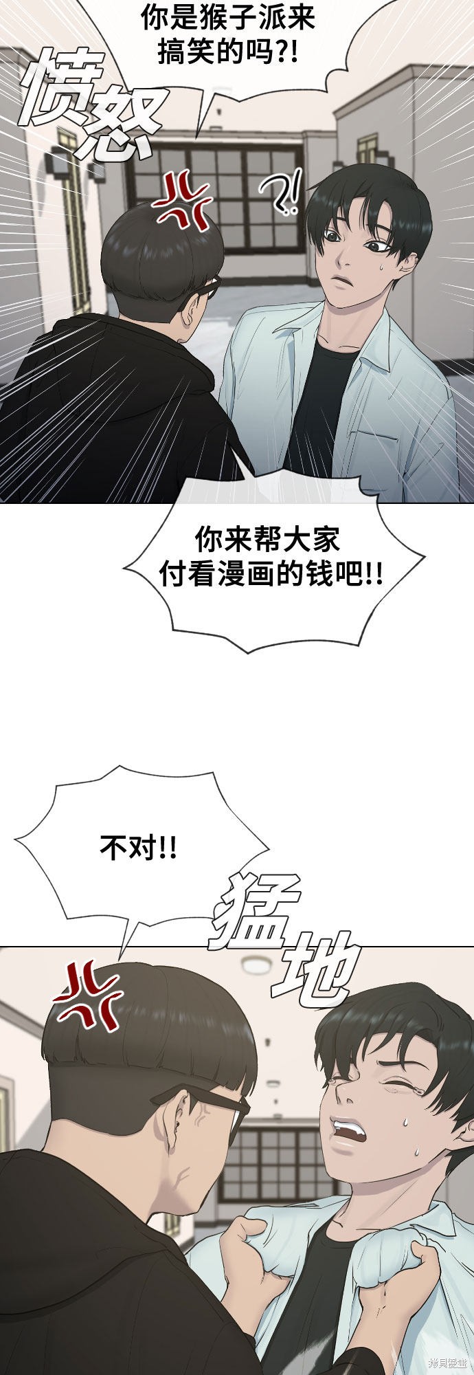 《催眠学校》漫画最新章节第16话免费下拉式在线观看章节第【9】张图片