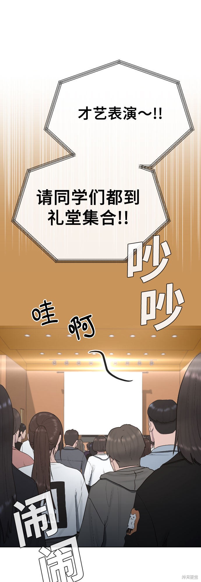 《催眠学校》漫画最新章节第16话免费下拉式在线观看章节第【25】张图片