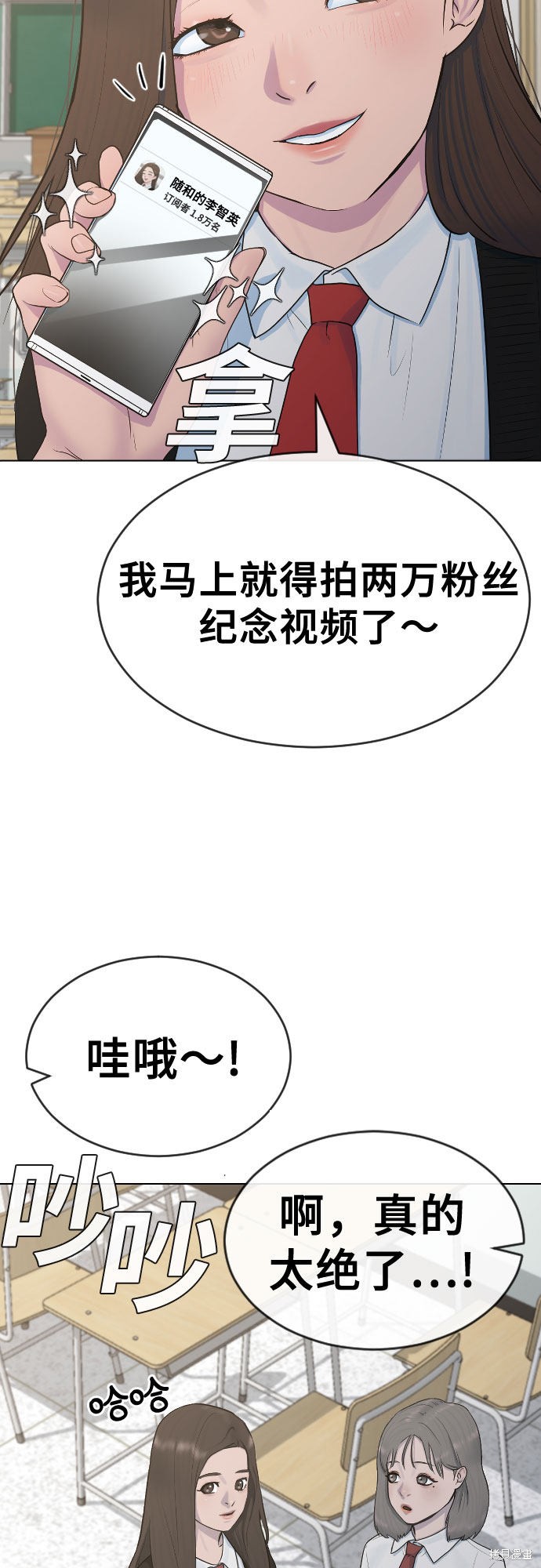 《催眠学校》漫画最新章节第19话免费下拉式在线观看章节第【32】张图片