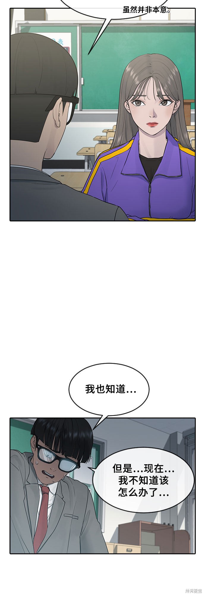 《催眠学校》漫画最新章节第5话免费下拉式在线观看章节第【13】张图片